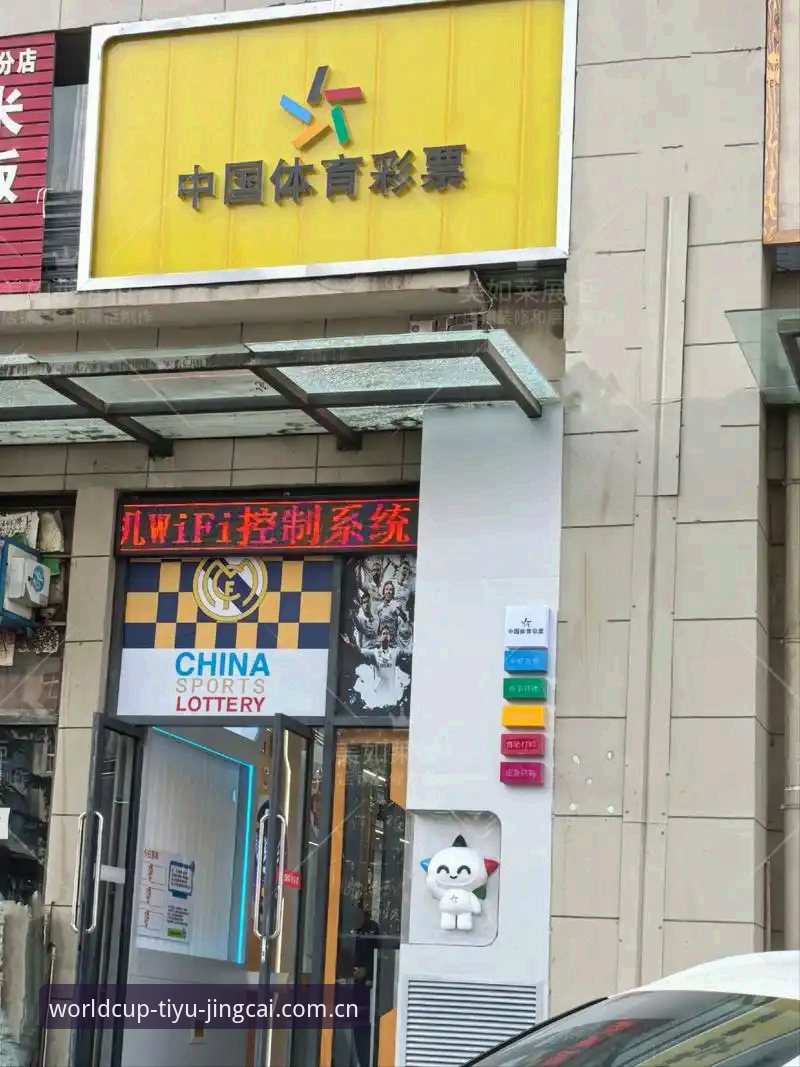 体彩官方入口哪个好？2024竞彩世界杯官方站全面评测